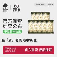 babycare 宝宝婴儿纸尿裤超薄透气金山茶植萃拉拉裤柔软亲肤