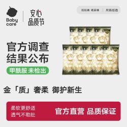 babycare 宝宝婴儿纸尿裤超薄透气金山茶植萃拉拉裤柔软亲肤 3XL 6片