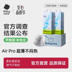 babycare 拉拉裤速干裤airprobbc纸尿裤尿不湿新生儿透气吸水极薄