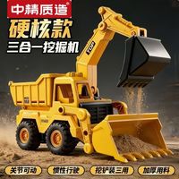 百亿补贴：三合一仿多功能挖掘机工程车儿童惯性真推土机翻斗车