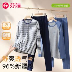 芬腾 青少年婴儿棉保暖套装儿童内衣秋装两件套男童家居服秋衣秋裤