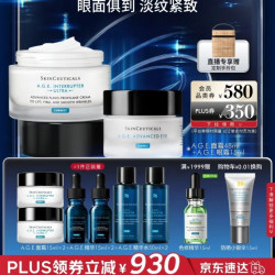 修丽可 AGE面霜48ml赠30ml+AGE眼霜15ml 赠精华液45ml+赠精华水100ml+赠防晒15ml玻色因抗糖抗