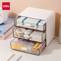 得力 抽屉式桌面收纳盒办公室书桌居家整理文具化妆品置物架储物盒子 大号PK137