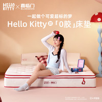喜临门 海马系列双簧独立筒弹簧床垫 Hello Kitty款 0胶 床垫 150*200