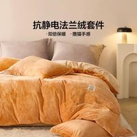 乐蜗家纺 亲肤加厚法兰绒四件套 1.5米床