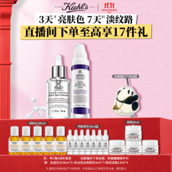 科颜氏 集焕白系列视黄醇抗皱紧实精华乳50ml+新集焕白均衡亮肤淡斑精华液50ml