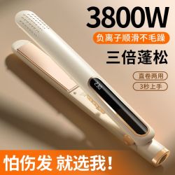 库驰特 夹板负离子不伤发护发直板夹大卷发棒两用刘海内扣蓬松神器