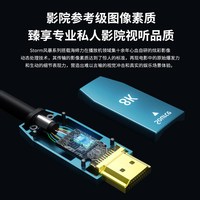 海缔力 幻影 HDMI2.1光纤线