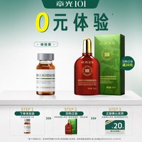 章光101 B防脱固发剂固发密发