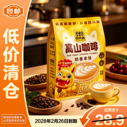 四只猫咖啡 四只猫云南高山咖啡奶香拿铁不含植脂末375g