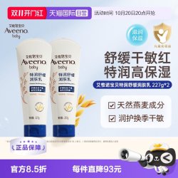 艾惟诺 天然燕麦宝宝面霜乳液227g *2支