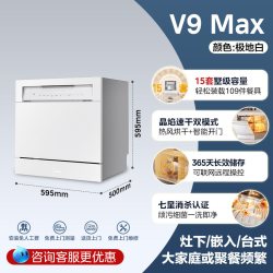 美的 灶下系列 V9 Pro 嵌入式洗碗机 15套