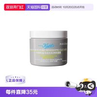 移动端：科颜氏 亚马逊白泥净肤面膜 125ml