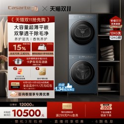 卡萨帝 12kg大容量洗衣房洗烘套装洗衣机热泵干衣机