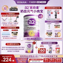 a2 Platinum系列 婴儿奶粉 澳版