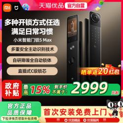 小米 XMZNMS09LK 智能门锁2 Pro