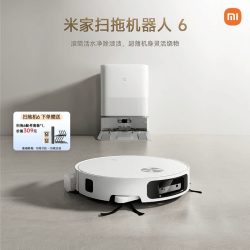 米家 扫拖机器人6Max 扫拖自清洁一体机