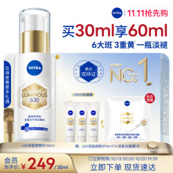 妮维雅 鎏金凝时微珠精华液