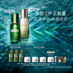 LA MER 护肤套装 (沁润修护精萃水+修护精萃乳)
