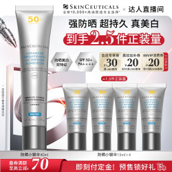 修丽可 臻彩焕亮精华防晒乳 SPF50 PA++++ 40ml