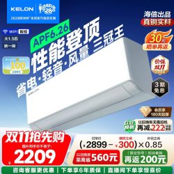 科龙 KFR-35GW/QS1Ultra-X1 新一级能效变频冷暖壁挂式空调