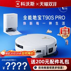 科沃斯 T90S PRO 扫拖一体机 ZJ2583