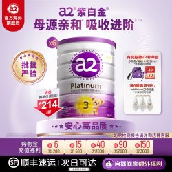 a2 Platinum系列 婴儿奶粉 澳版