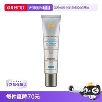 移动端：修丽可 臻彩焕亮精华防晒乳 SPF50 PA++++ 40ml