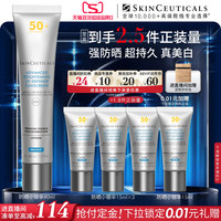 移动端：修丽可 臻彩焕亮精华防晒乳 SPF50 PA++++ 40ml*2