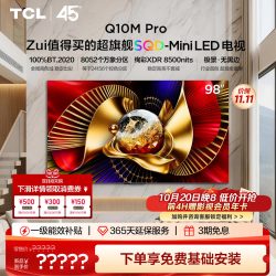 TCL Q10M Pro系列 液晶电视