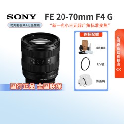 索尼 SEL2070G 20-70mm F4 全画幅超广角标准变焦G镜头 索尼FE卡口 72mm