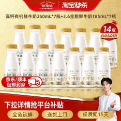 每日鲜语 生牛乳新鲜配送渠道4浅黄色3.6全脂185ml*14瓶