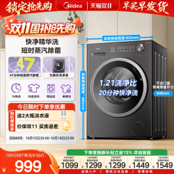 美的 简尚系列 MG100V36T 滚筒洗衣机 10kg 金属钛