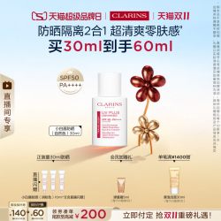 娇韵诗 轻透防晒乳