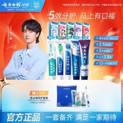 云南白药 经典牙膏系列+双效抗敏系列+金口健系列 国粹套装 益生菌清新口气  国粹套装500g 500g