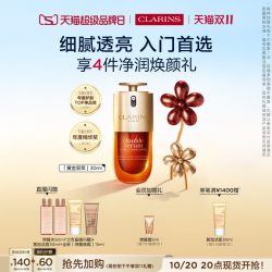 娇韵诗 黄金双萃焕活修护精华 第九代