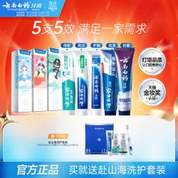 云南白药 经典牙膏系列+双效抗敏系列+金口健系列 国粹套装 益生菌清新口气  国粹套装500g 500g