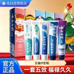 云南白药 经典牙膏系列+双效抗敏系列+金口健系列 国粹套装 益生菌清新口气  国粹套装500g 500g