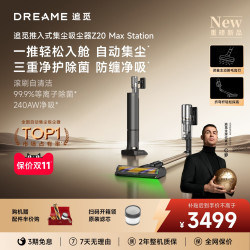 追觅 Z20 Station 基站手持式吸尘器