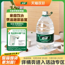 怡宝 饮用纯净水