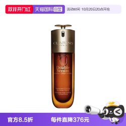 娇韵诗 黄金双萃焕活修护精华 第九代