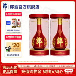 郎酒 红花郎15 53%vol 酱香型白酒