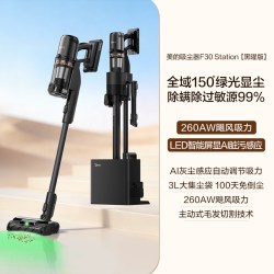 美的 自动集尘 吸尘器