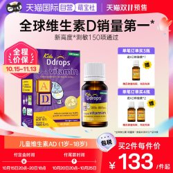 Ddrops 婴儿ad滴剂