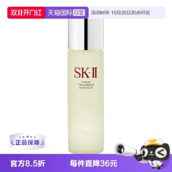 SK-II PITERA精华系列 护肤 精华液