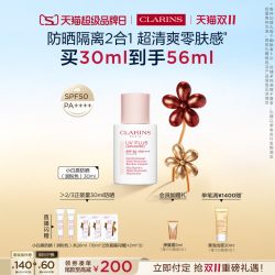 娇韵诗 轻透防晒乳 SPF50 PA++++ 30ml #润粉色