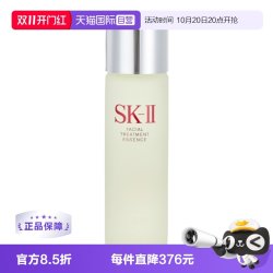 SK-II PITERA精华系列 护肤 精华液