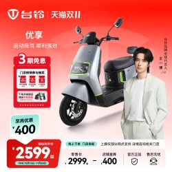 TAILG/台铃 高速长跑 电动摩托车