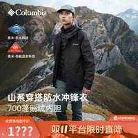 哥伦比亚 银点 三合一 鹅绒内胆 700蓬 防水冲锋衣