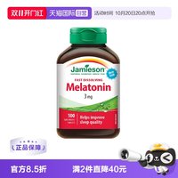 移动端：Jamieson 褪黑素片 3mg 100片 盒装